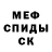 Мефедрон 4 MMC Flot Blomst