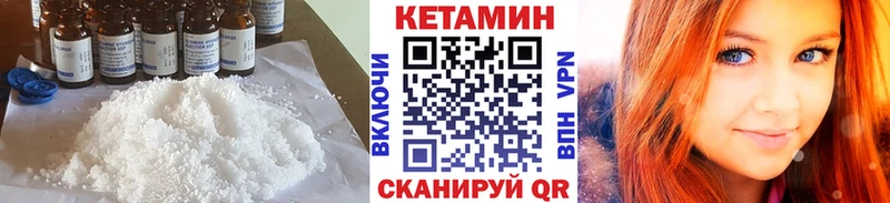 Кетамин VHQ кракен онион Азов купить наркотик