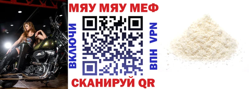 МЕФ кристаллы  даркнет сайт  Азов 