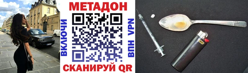 МЕТАДОН кристалл  хочу   Азов 